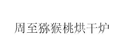 &#21326;&#20159;&#24179;&#21488;&#95;&#21326;&#20159;&#40;&#20013;&#22269;&#41;
